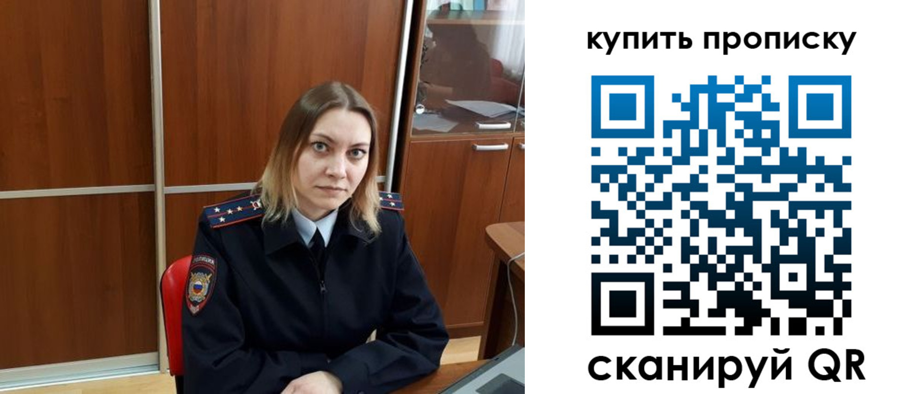 прописка регистрация в Красном Куте