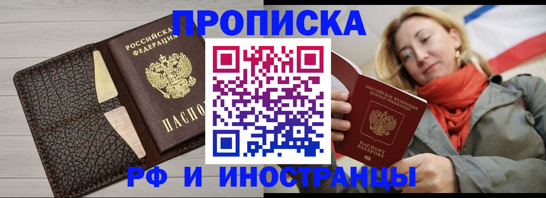 прописка для кредита в Красном Куте